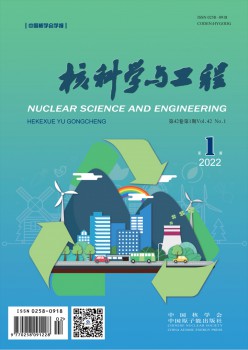 核迷信与工程杂志