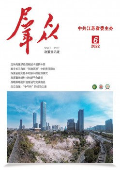 公共杂志