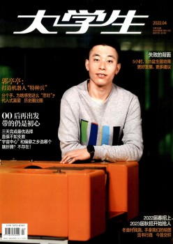 大先生杂志