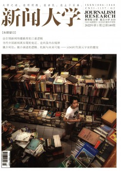 消息大学杂志