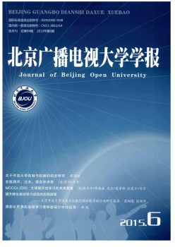 北京播送电视大学学报杂志