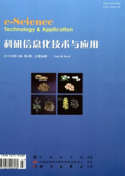 科研信息化手艺与利用杂志