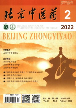 北京西医药杂志