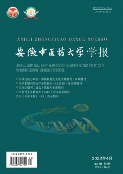 安徽西医药大学学报杂志
