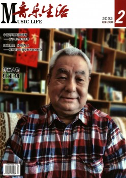 音乐糊口杂志