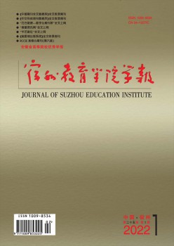 宿州教导学院学报杂志