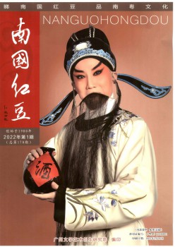 北国红豆杂志