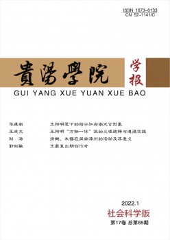 贵阳学院学报·天然迷信版杂志