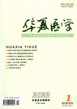 中原医学杂志