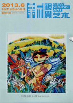 数位时髦新视觉艺术杂志