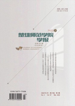 楚大军范学院学报杂志