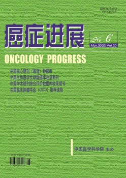 癌症停顿杂志