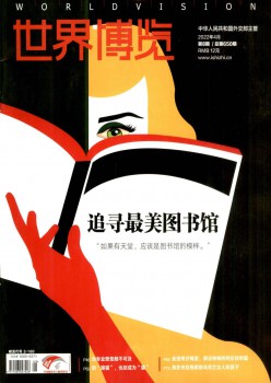 天下博览杂志