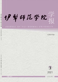 伊犁师范学院学报·社会迷信版杂志