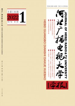 河北播送电视大学学报杂志