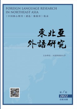 西南亚外语研讨杂志