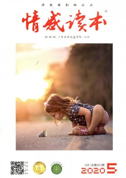 感情读本杂志