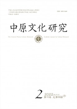 华夏文明钻研杂志