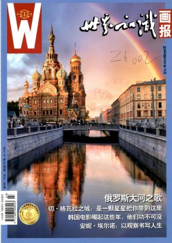 天下常识画报杂志