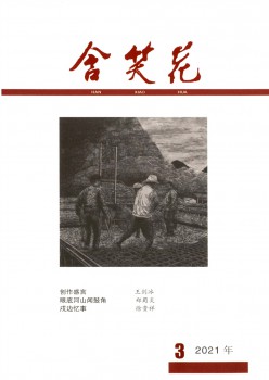 浅笑花杂志