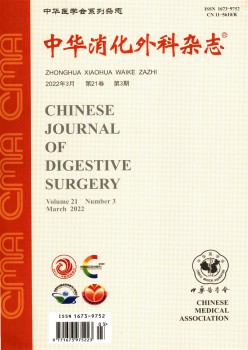 中华消化内科杂志