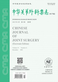 中华枢纽内科杂志