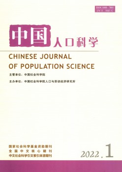 中国生齿迷信杂志