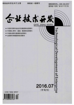 企业手艺开辟杂志
