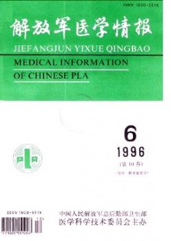 束缚军医学谍报杂志