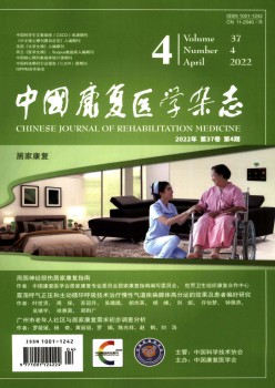 中国病愈医学杂志