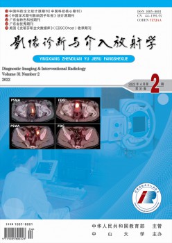 影象诊断与参与喷射学杂志