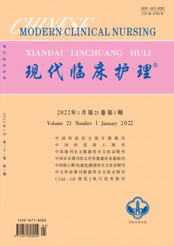 古代临床照顾护士杂志