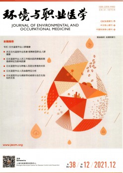 情况与职业医学杂志