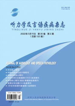 听力学及说话疾病杂志