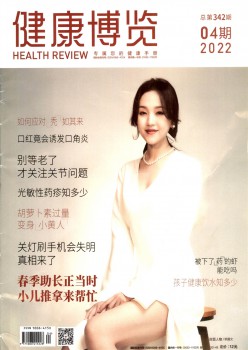 安康博览杂志
