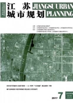 江苏都会计划杂志