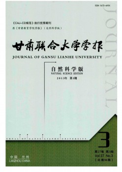 甘肃结合大学学报杂志