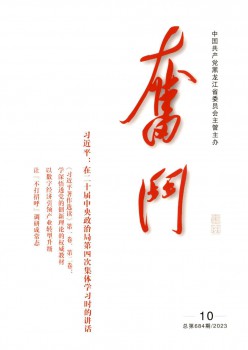 斗争杂志