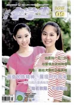 天津中先生杂志