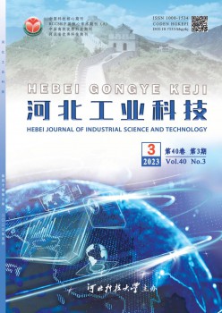 河北产业科技杂志