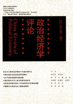 政治经济学批评杂志