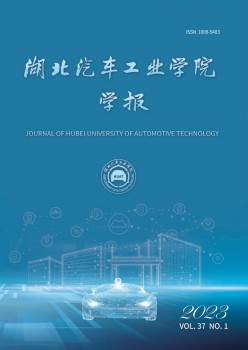 湖北汽车产业学院学报杂志