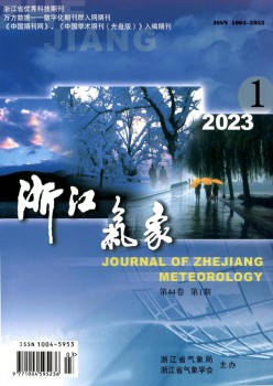 浙江景象形象杂志