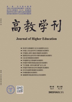 高讲授刊杂志