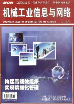 机器产业信息与收集杂志