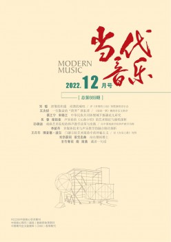 今世音乐杂志