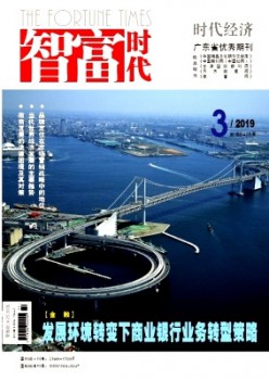 智富时期杂志