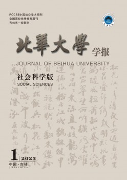 北华大学学报·天然迷信版杂志