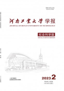 河南产业大学学报·天然迷信版杂志