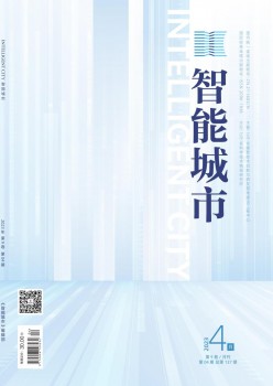 智能都会杂志